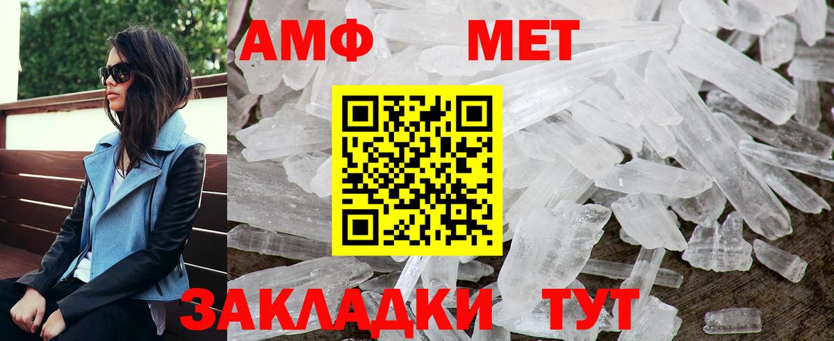 Amphetamine 97%  Amphetamine  АМФ  Вход с VPN  Нягань 