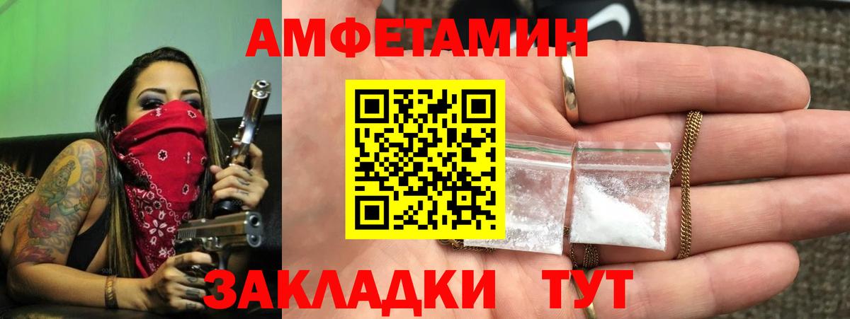 Amphetamine Premium Нягань