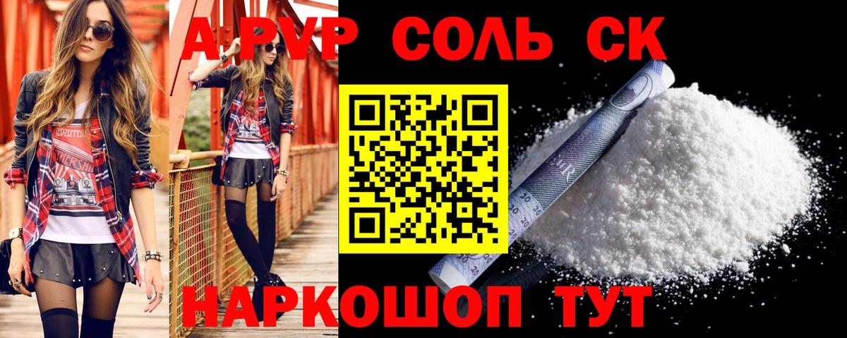 Нягань  А ПВП  Альфа ПВП VHQ  Вход с VPN  Alpha-PVP СК КРИС 