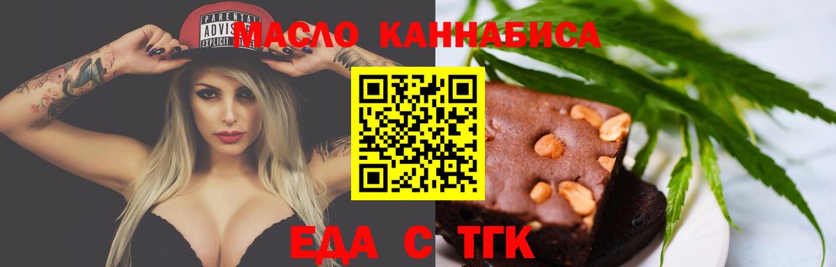 Нягань  Cannafood марихуана  Вход с VPN 