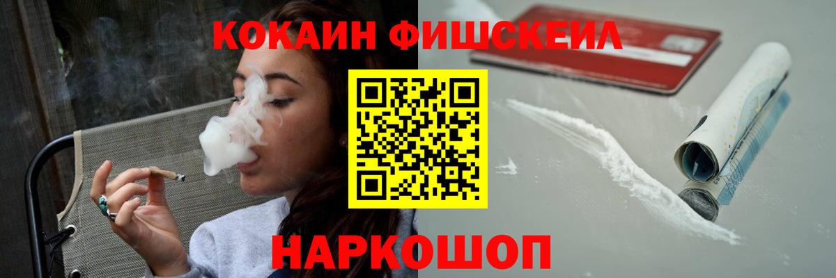 Кокаин 97%  Вход с VPN  Нягань 