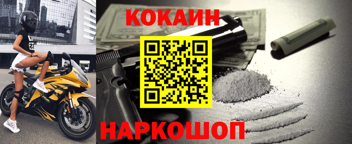 COCAIN Fish Scale Нягань
