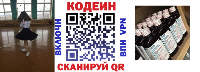 Кодеиновый сироп Lean напиток Lean (лин) Нягань