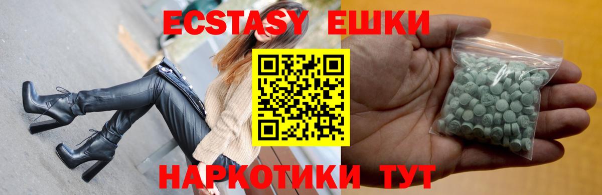 Ecstasy  Экстази Philipp Plein  цена наркотик  Вход с VPN  blacksprut ТОР  Нягань  ЭКСТАЗИ 280мг 