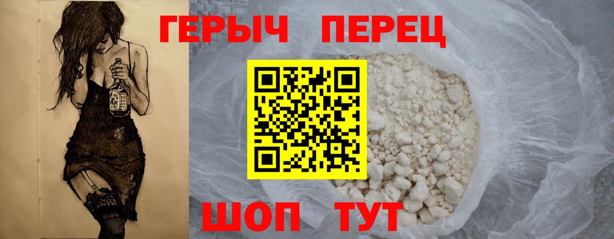 Нягань  Героин гречка  Вход с VPN 