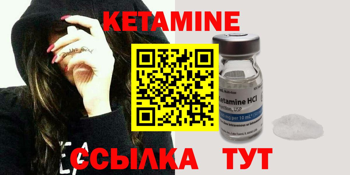 Кетамин VHQ Нягань