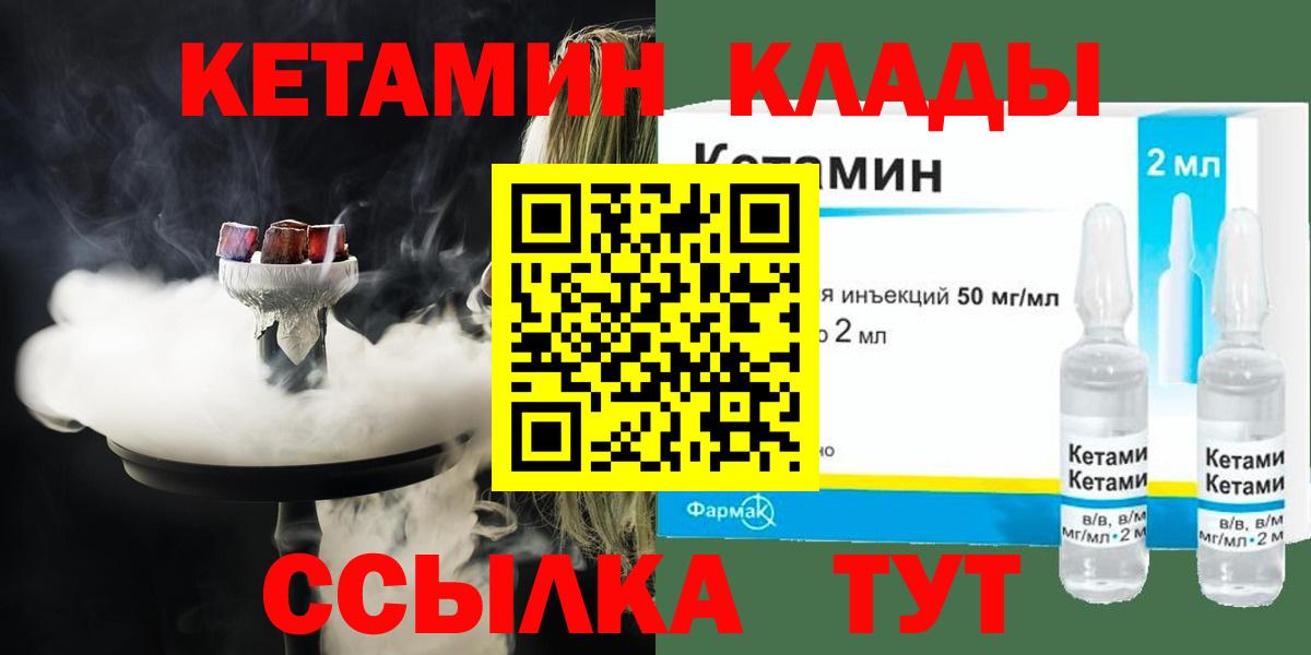 Кетамин VHQ  Вход с VPN  Нягань  Кетамин VHQ 