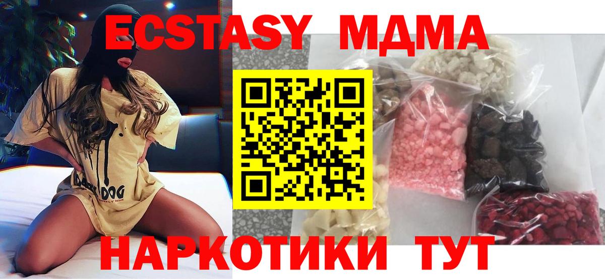 Нягань  MDMA VHQ  МДМА  MDMA молли  Вход с VPN 