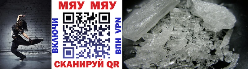 МЯУ-МЯУ кристаллы  Нягань 