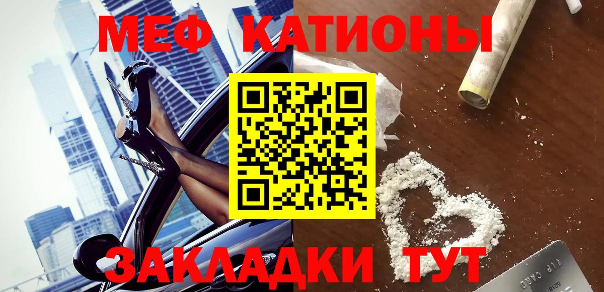 Меф mephedrone  Мефедрон  Нягань  Мефедрон  Вход с VPN  Мефедрон мука 