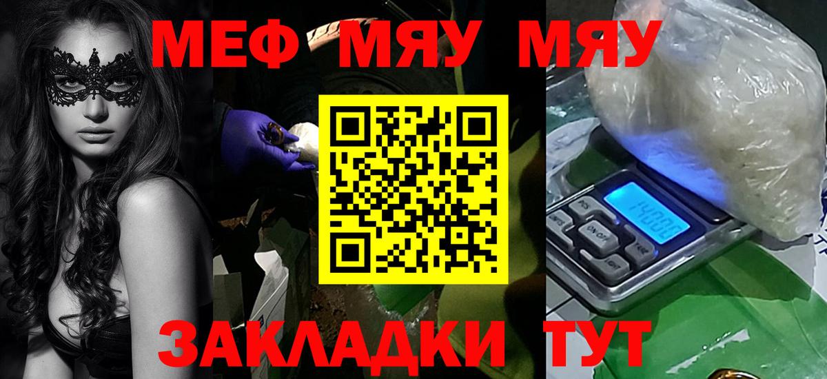 Мефедрон мука Нягань