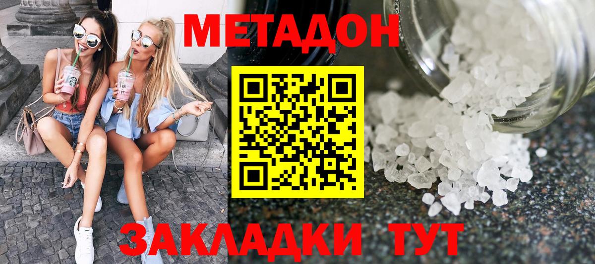 Метадон кристалл Нягань
