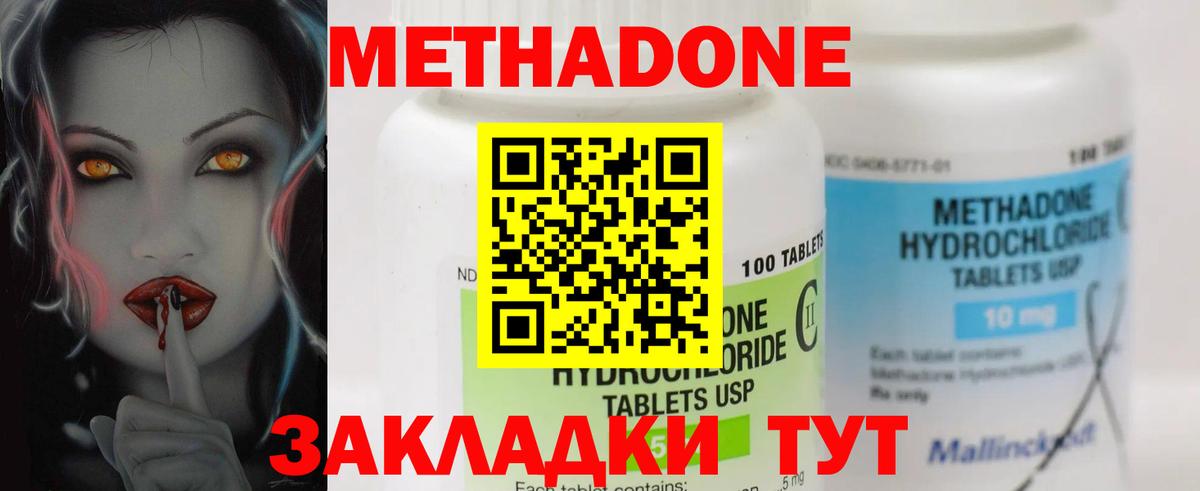 Нягань  Метадон methadone  Вход с VPN 