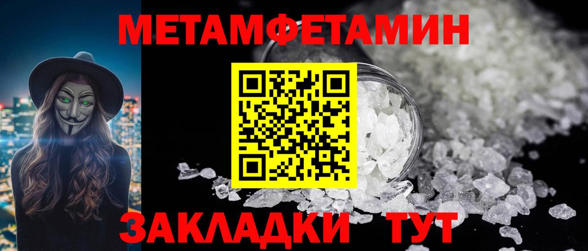 МЕТАМФЕТАМИН Декстрометамфетамин 99.9%  Вход с VPN  Нягань 