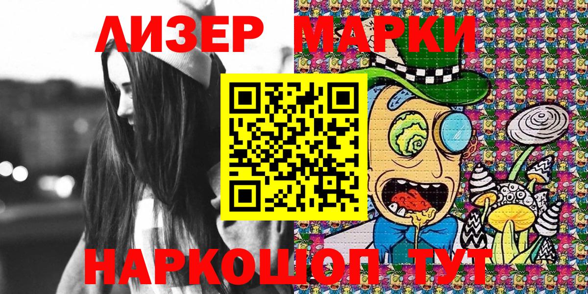 Марки 25I-NBOMe 1,5мг Нягань