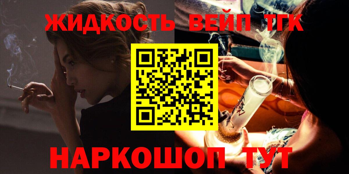 Дистиллят ТГК гашишное масло Нягань