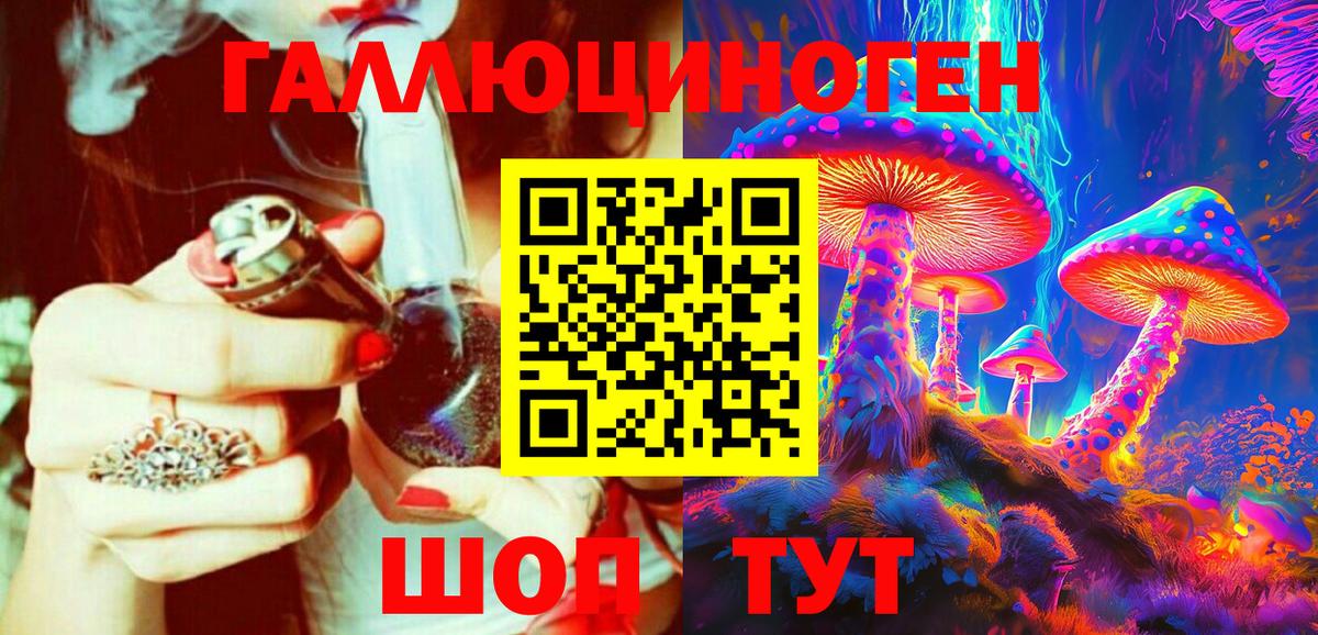 закладки  Псилоцибиновые грибы ЛСД  Нягань  Вход с VPN  Галлюциногенные грибы Magic Shrooms 